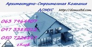Строительство в Украине