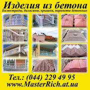 Крышки,  шляпы,  накрытия,  парапеты,  коньки бетонные на забор